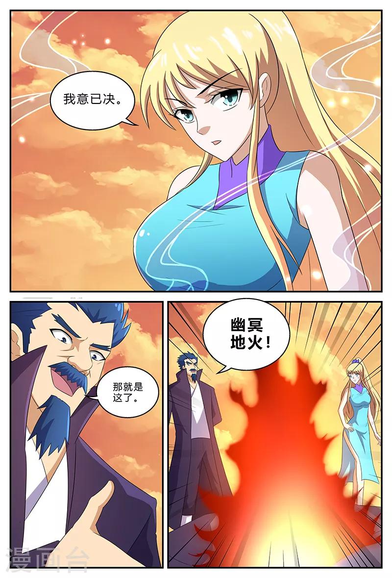 第147话 逍遥行10