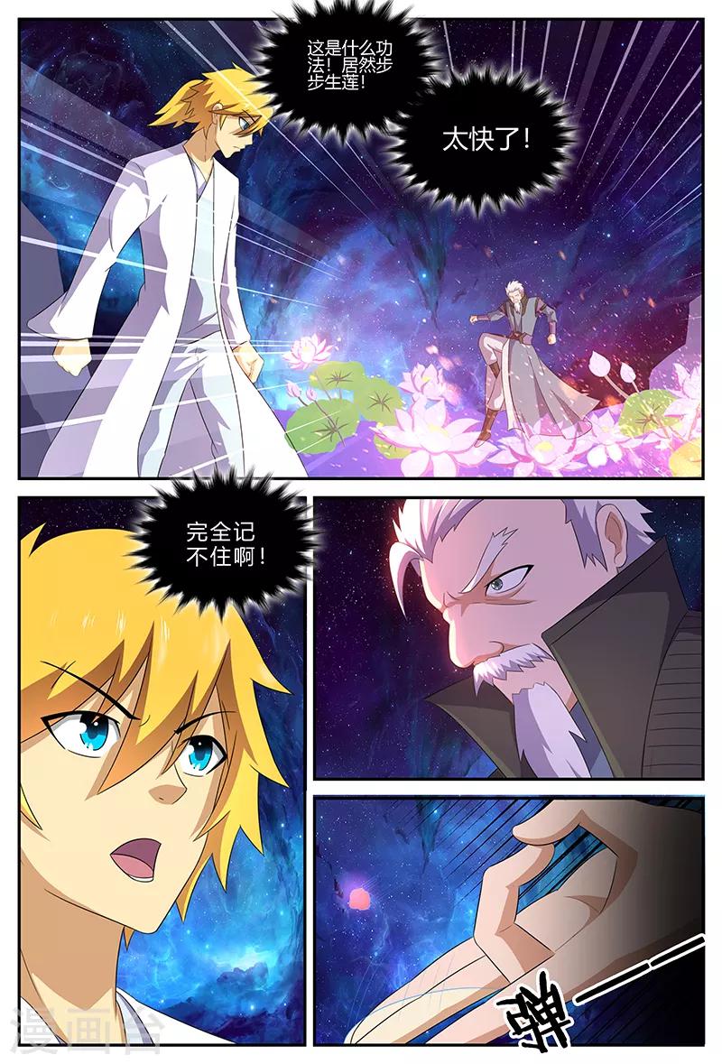 第147话 逍遥行2
