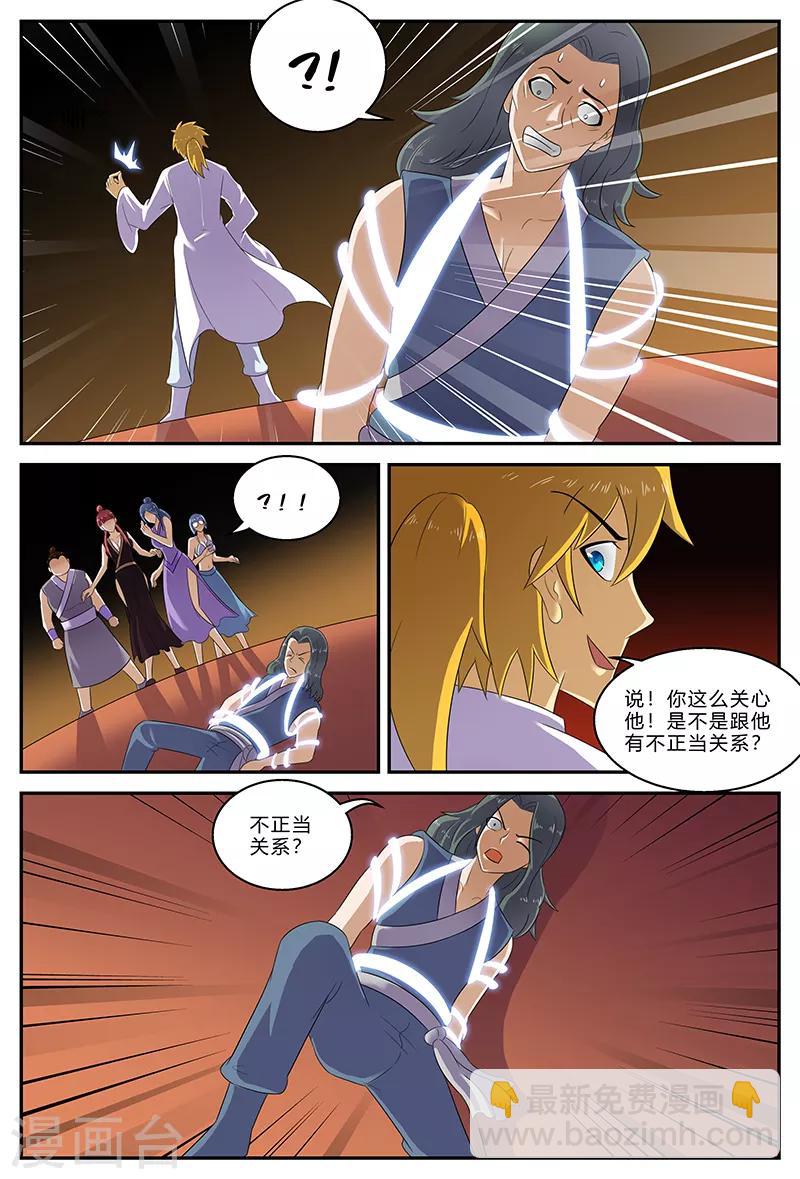 第149话 争执10
