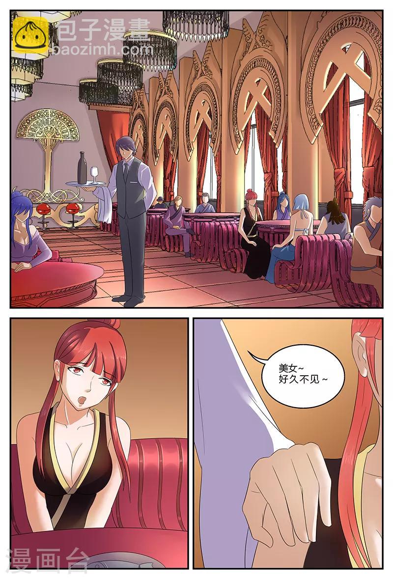 第149话 争执4