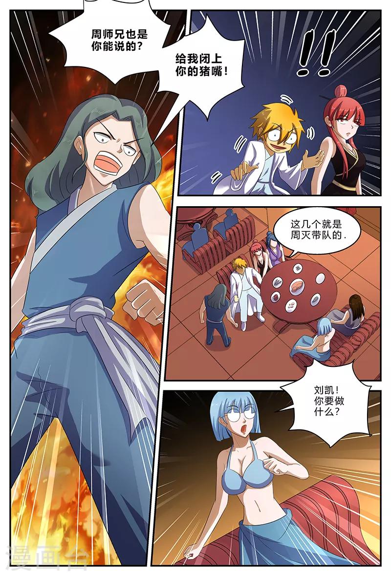 第149话 争执8