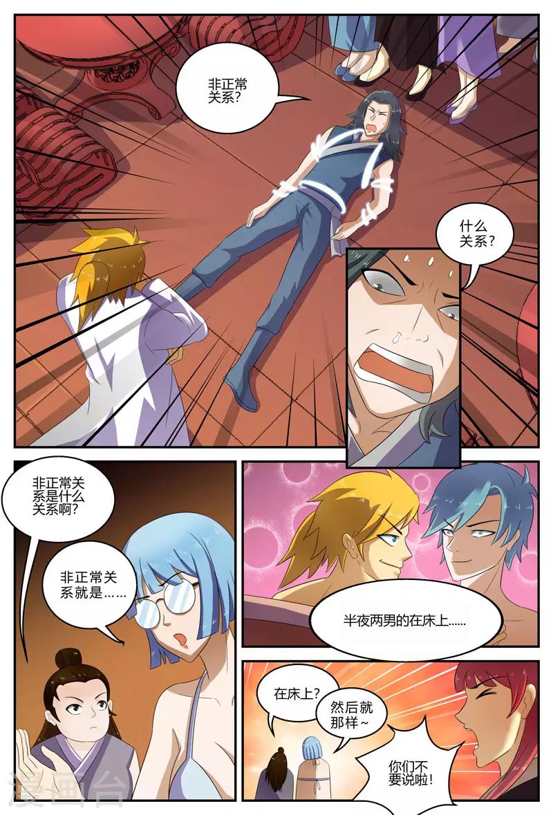 第150话 重逢1