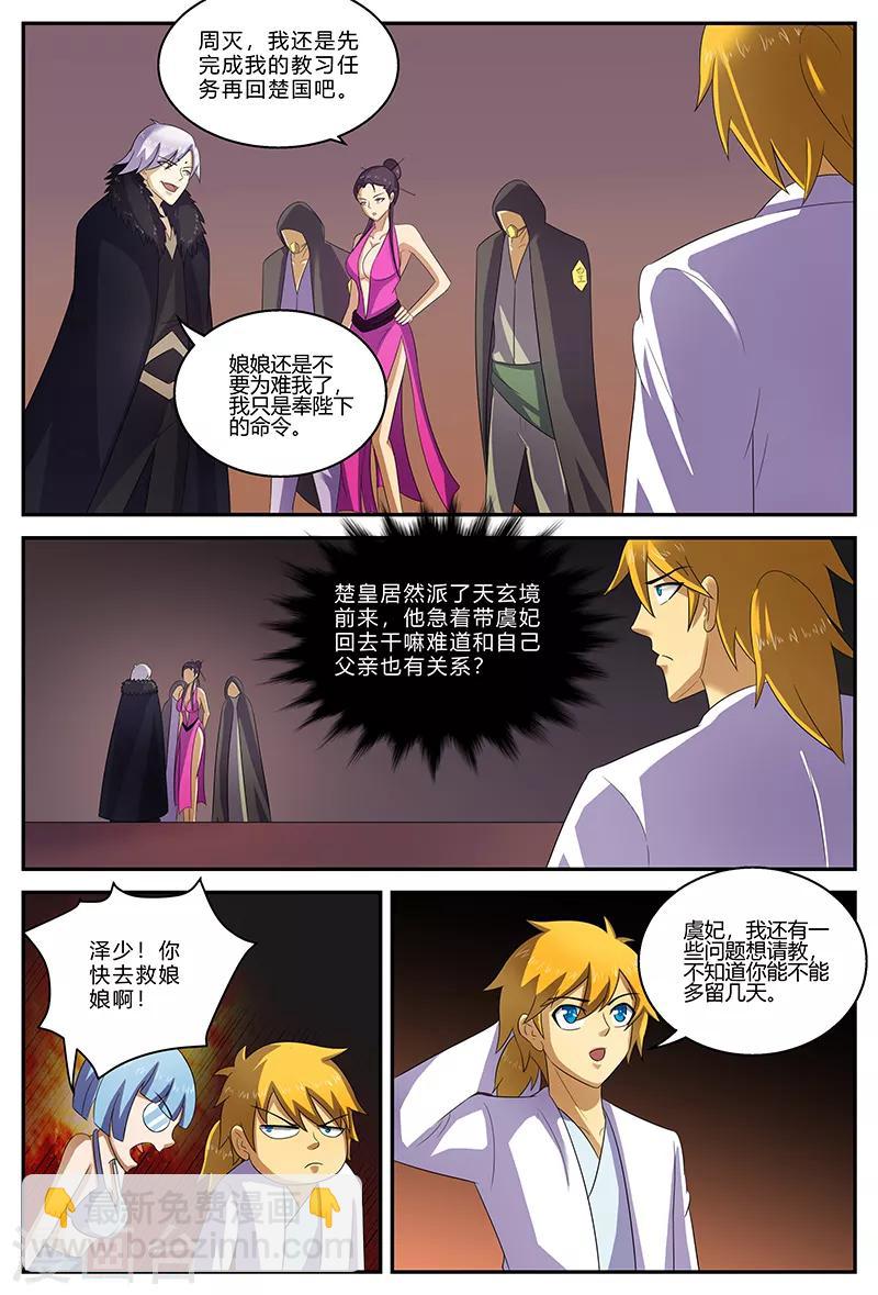 第150话 重逢10