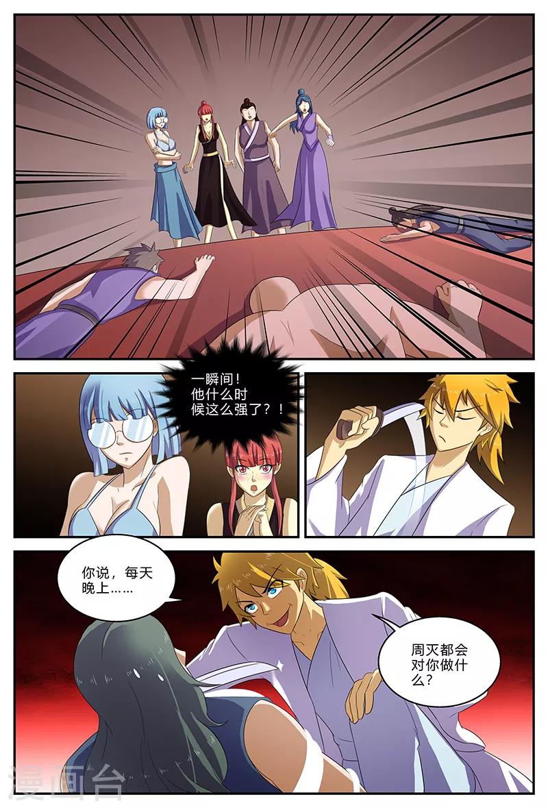 第150话 重逢4
