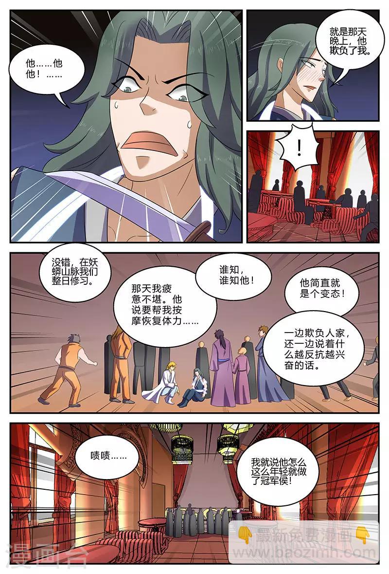 第150话 重逢5