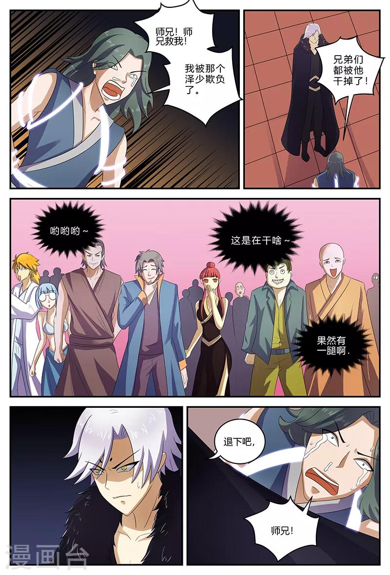 第150话 重逢7