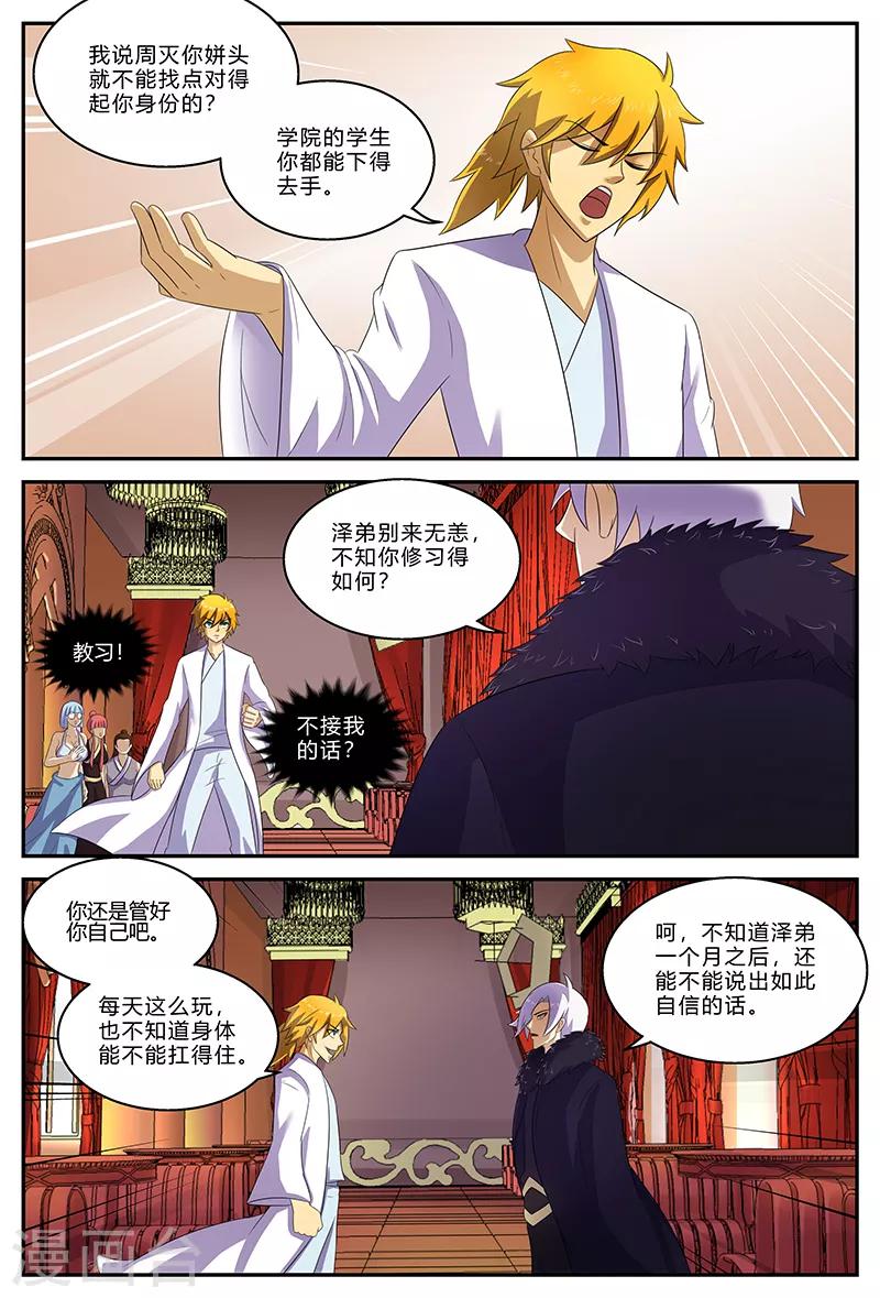 第150话 重逢8