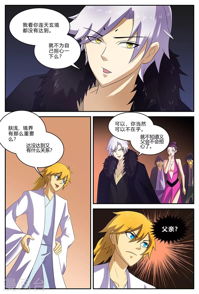 第150话 重逢9