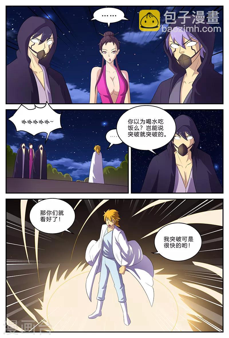第151话 被带走的虞姬10