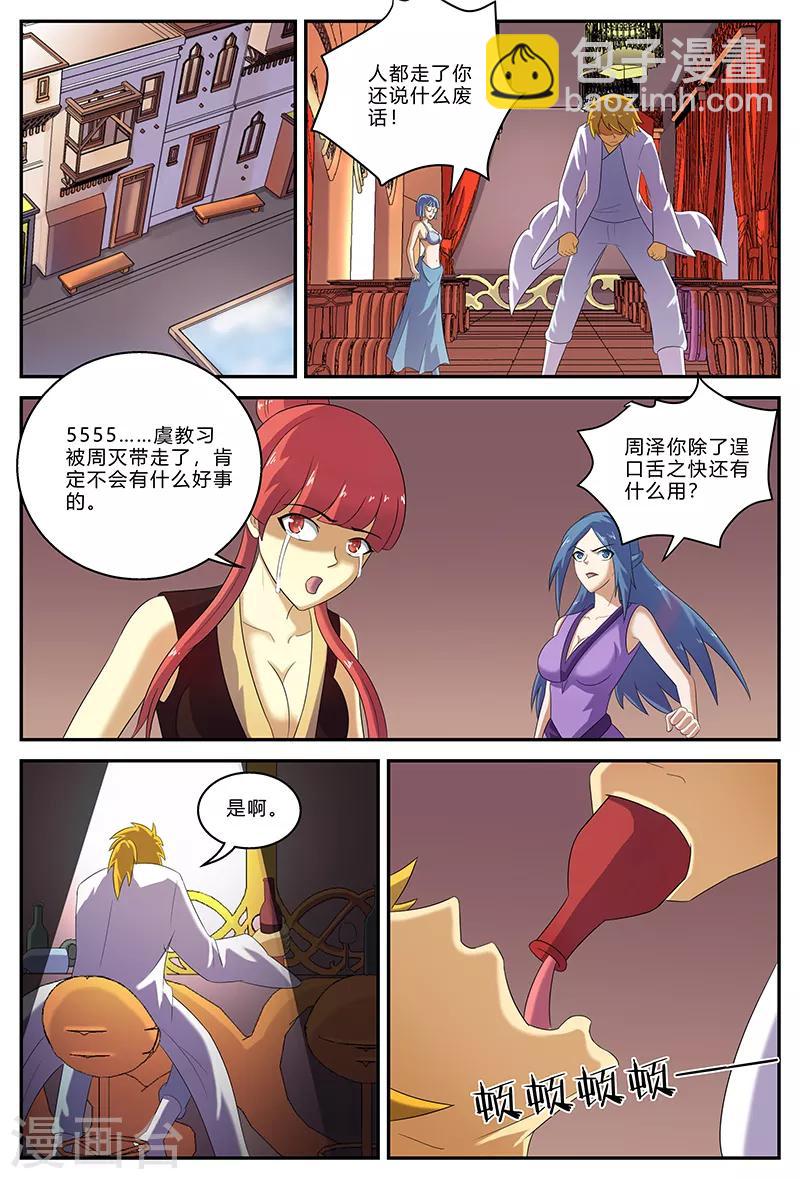 第151话 被带走的虞姬3