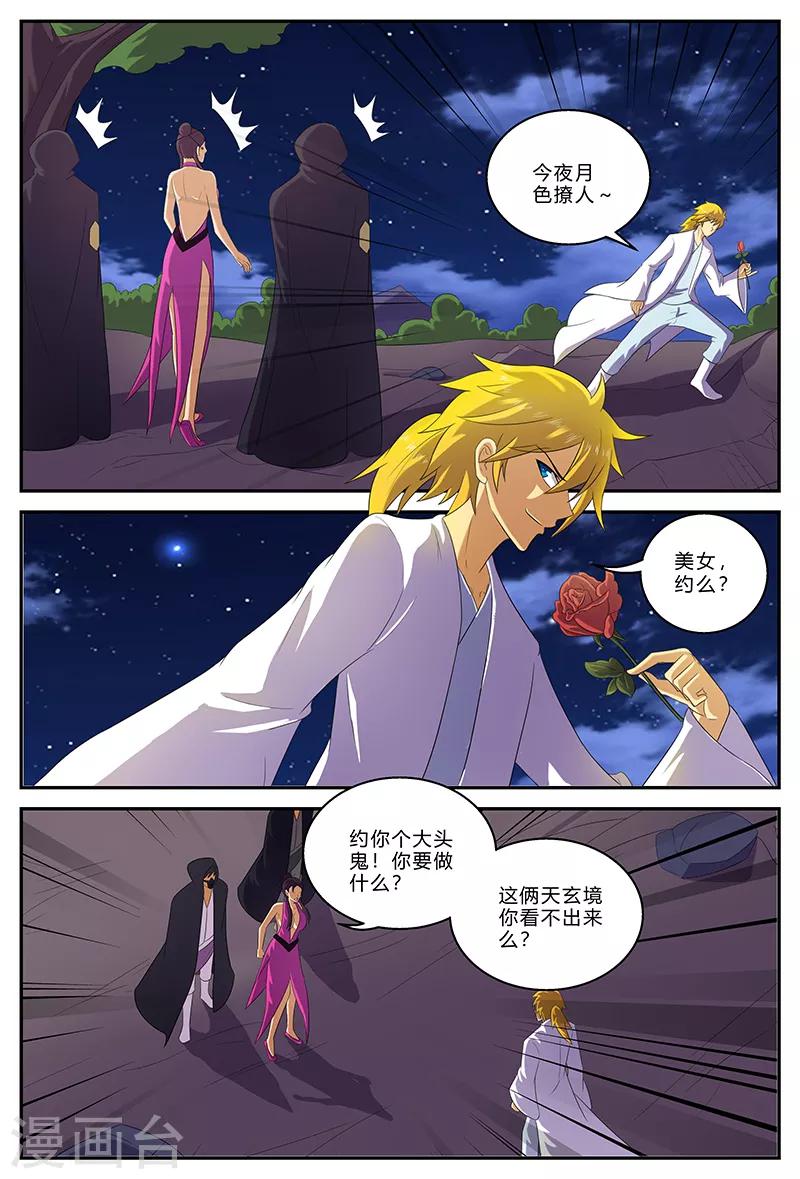 第151话 被带走的虞姬6
