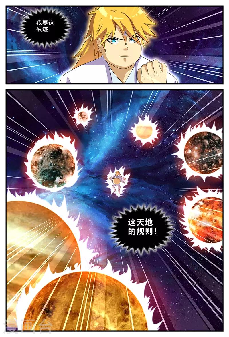 第153话 镇妖王的情报1