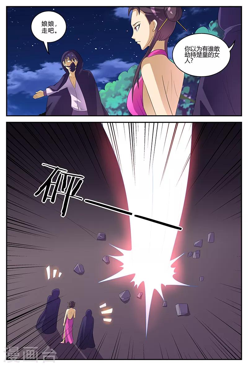 第153话 镇妖王的情报3
