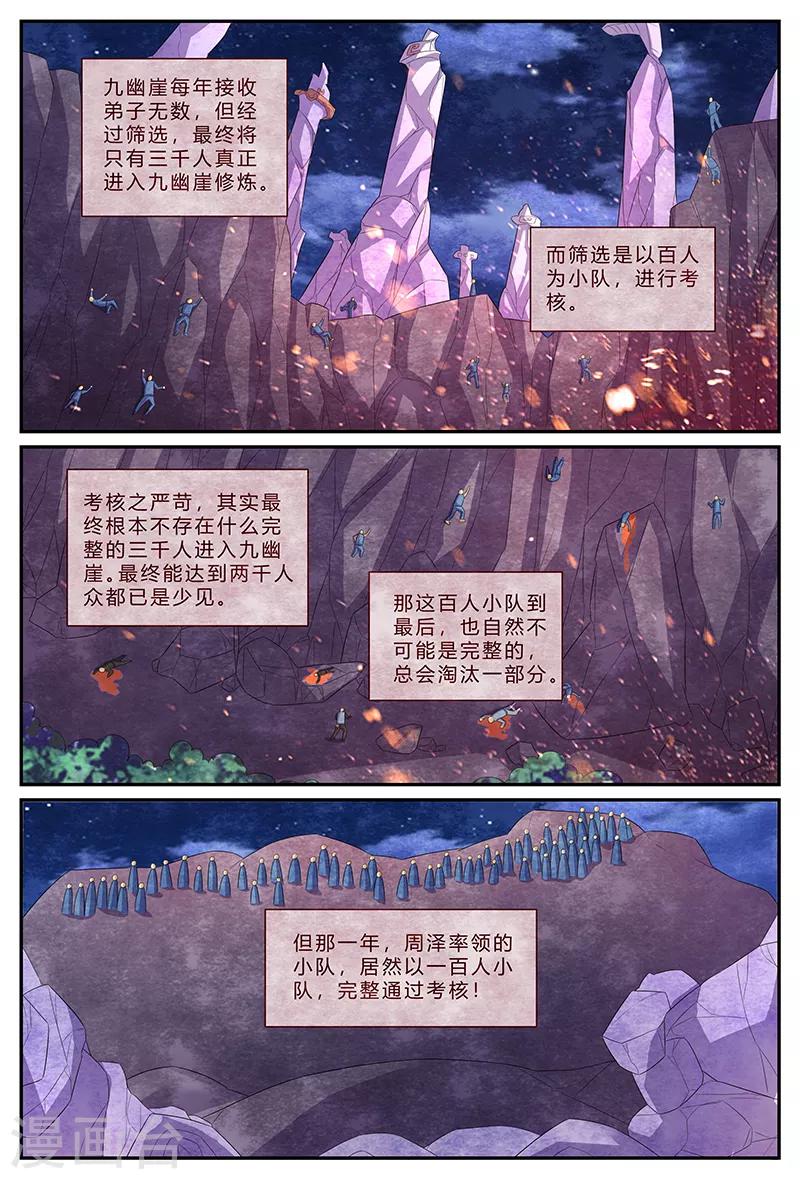 第157话 约定1