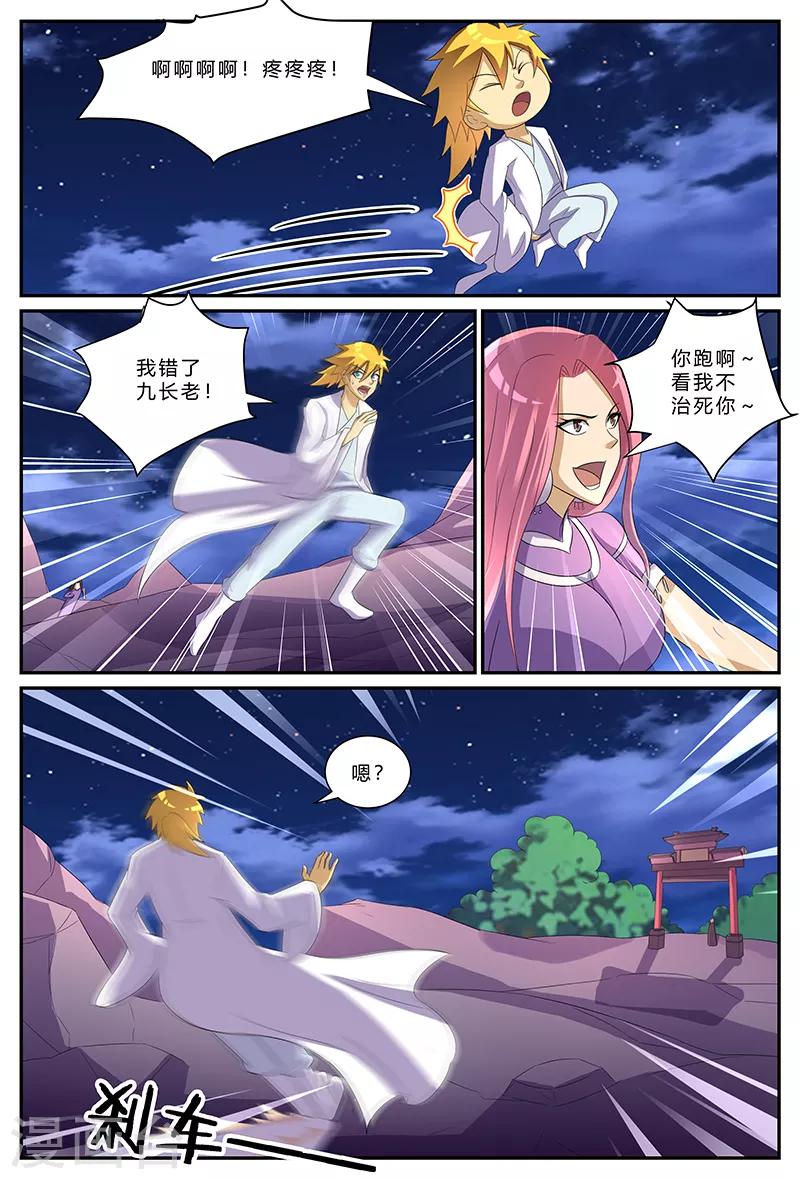 第157话 约定10