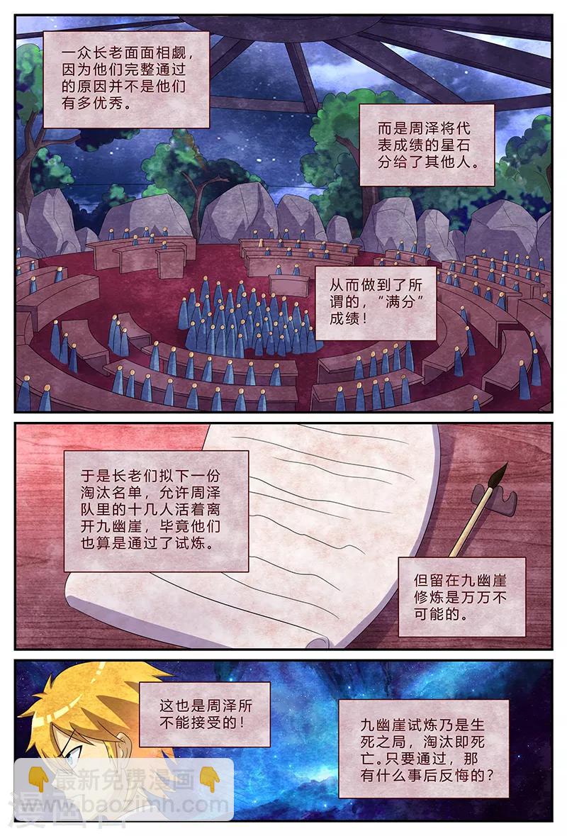 第157话 约定2