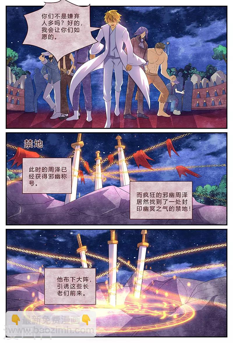 第157话 约定3