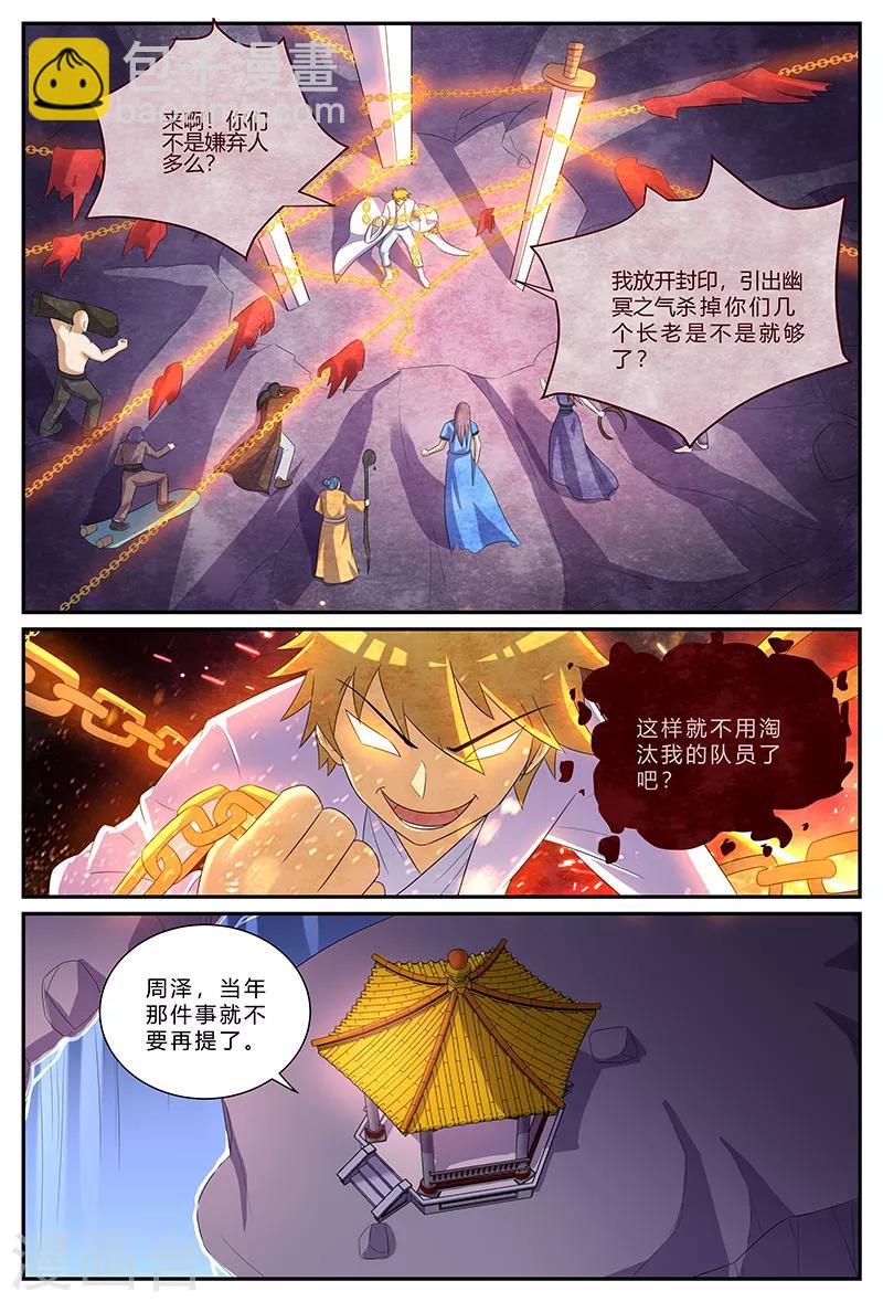 第157话 约定4