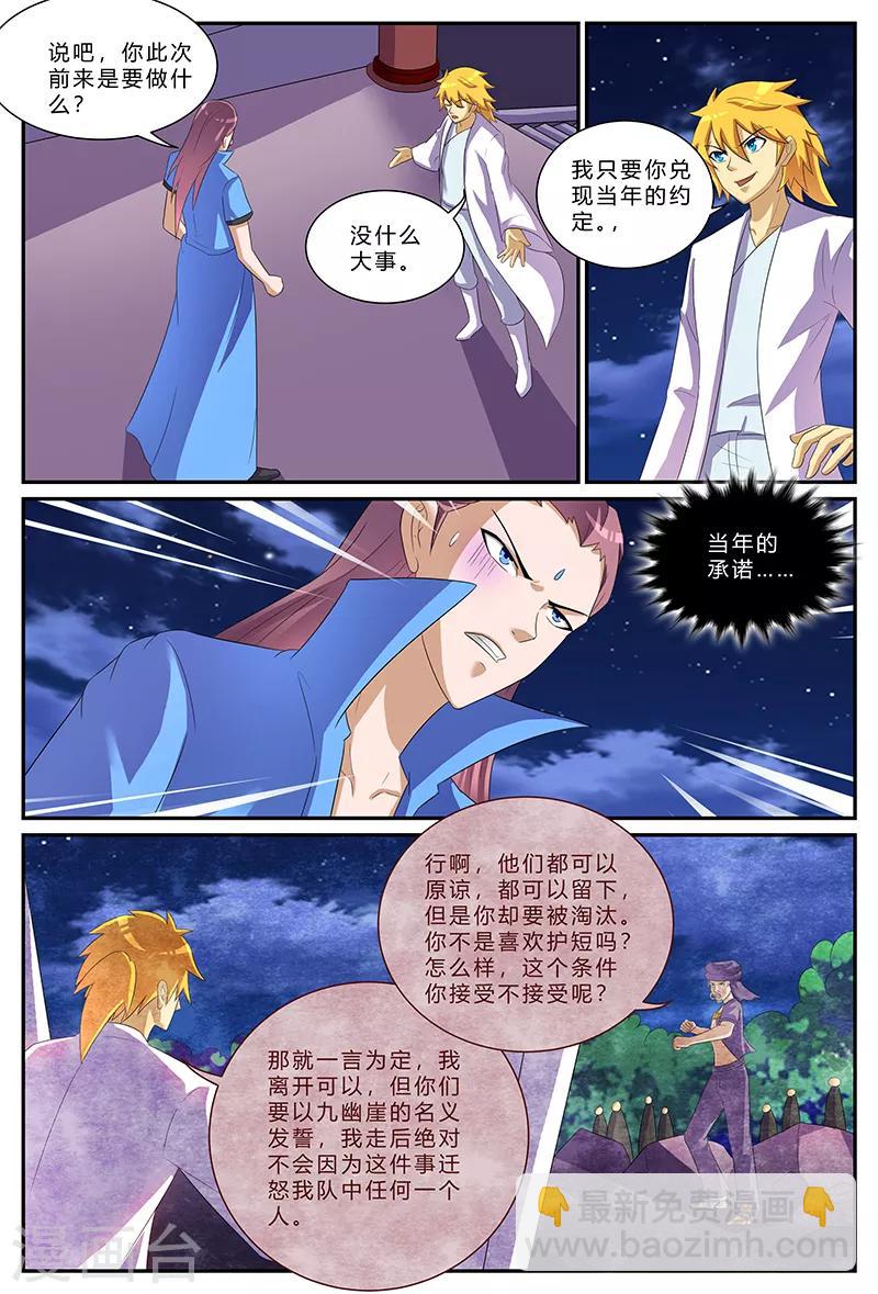 第157话 约定5