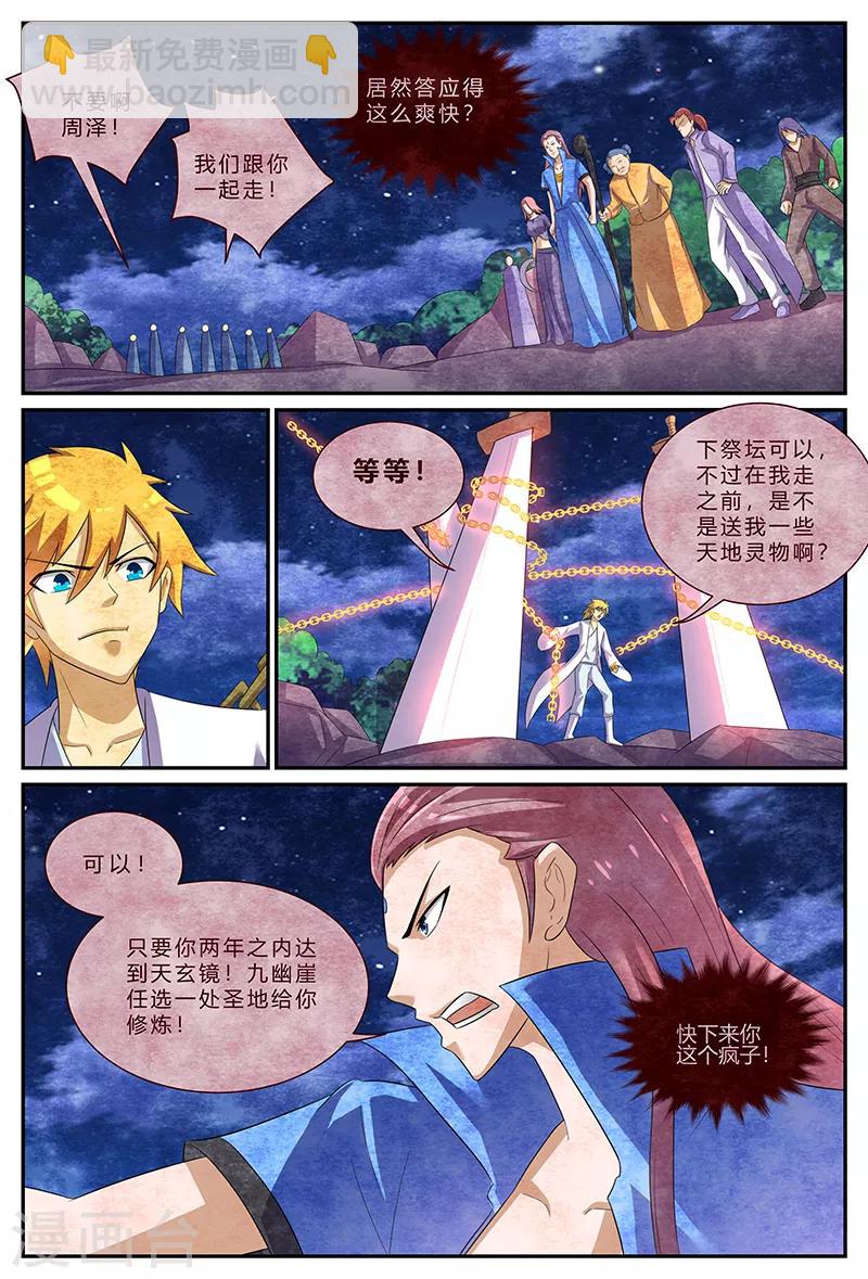 第157话 约定6