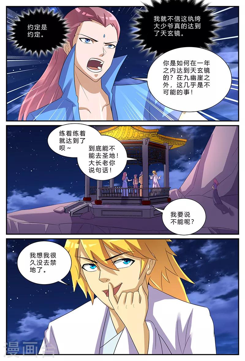 第157话 约定7