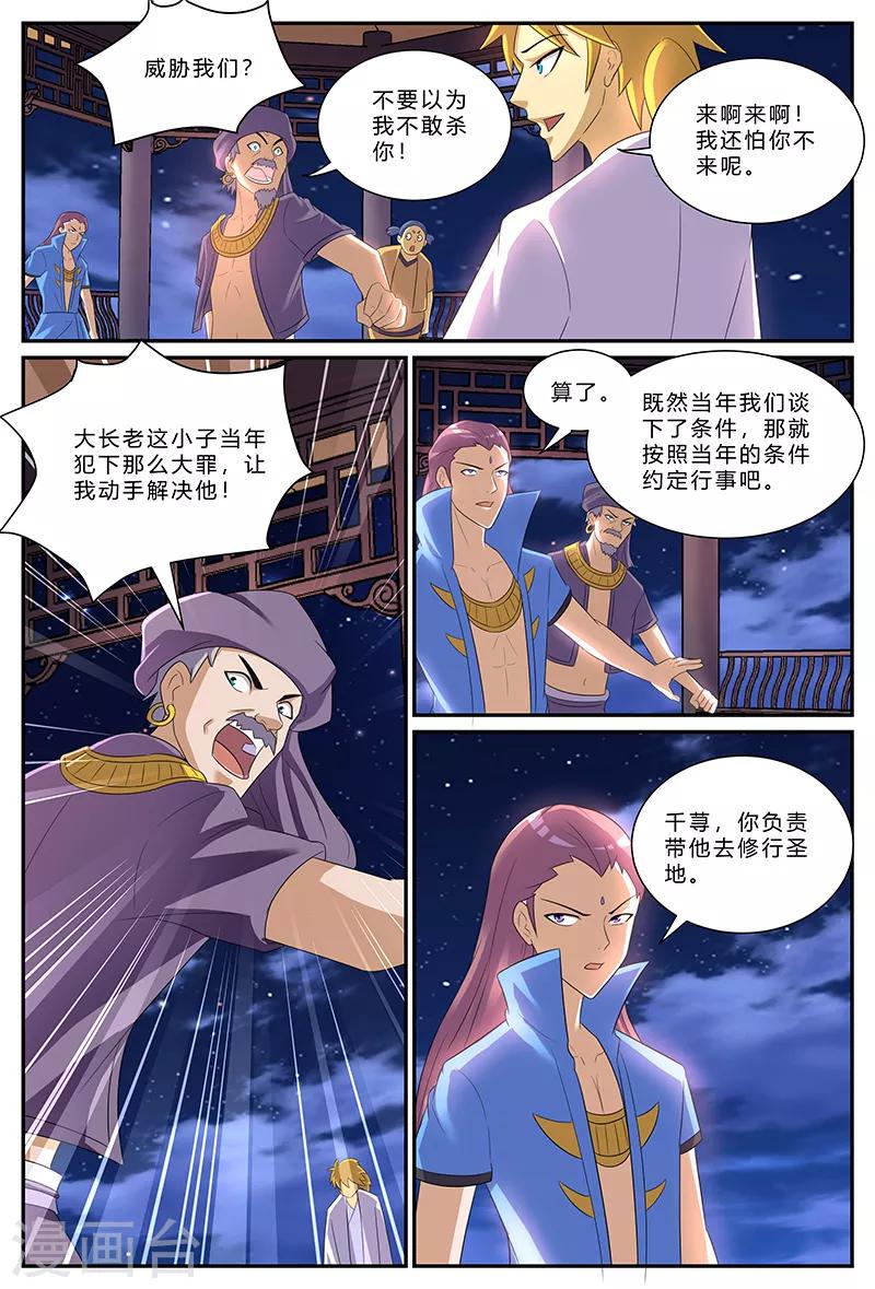 第157话 约定8