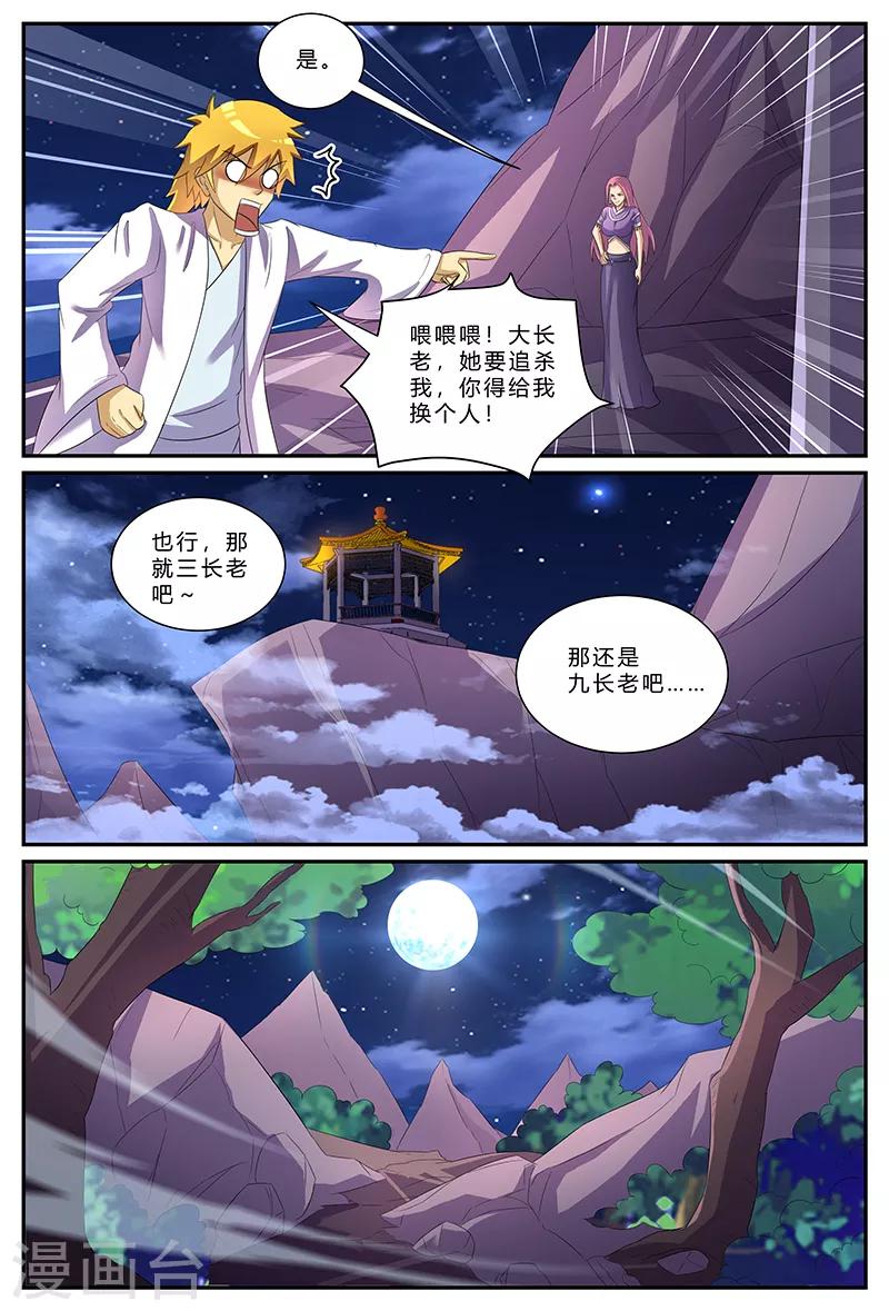第157话 约定9