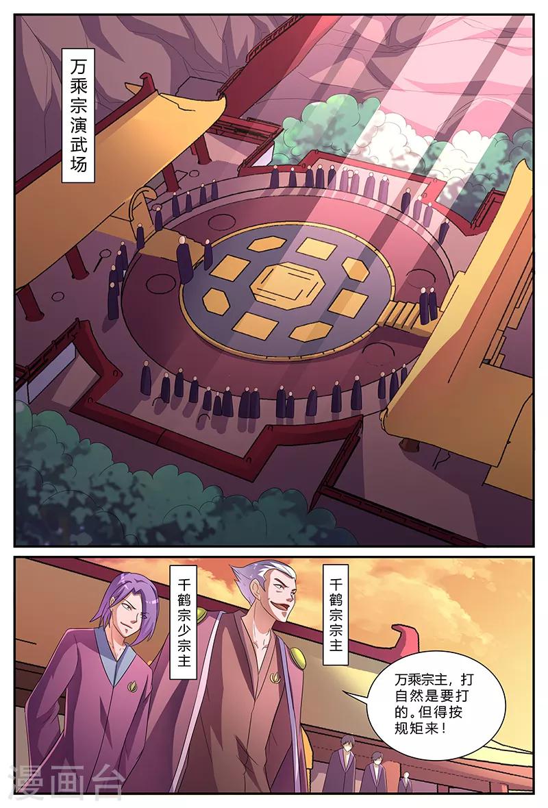 第172话 婚约1