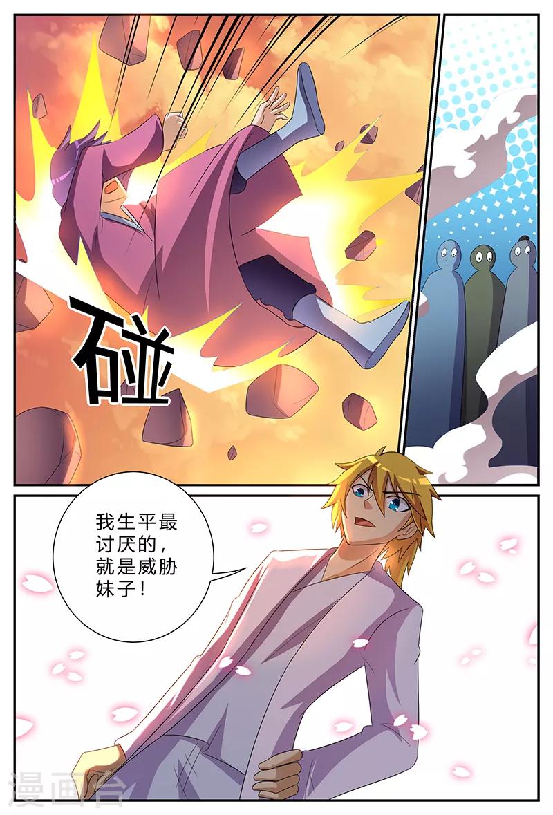 第172话 婚约10