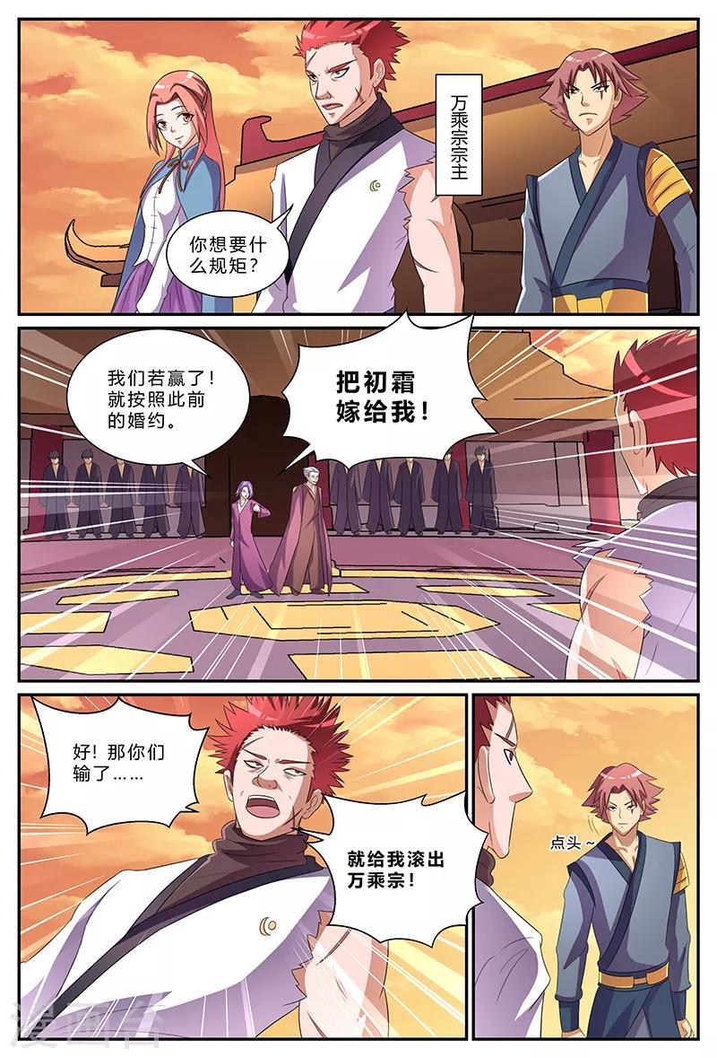 第172话 婚约2