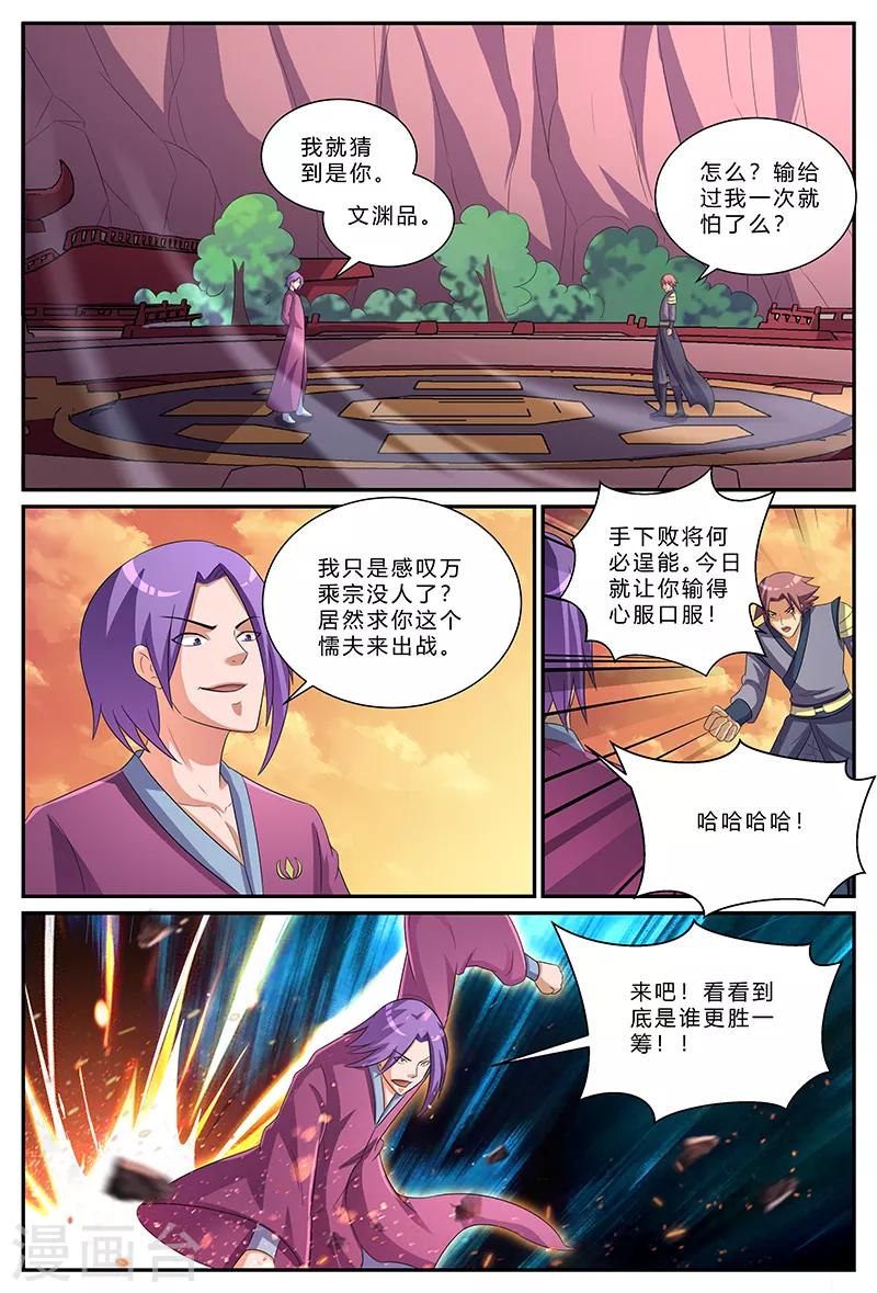 第172话 婚约3