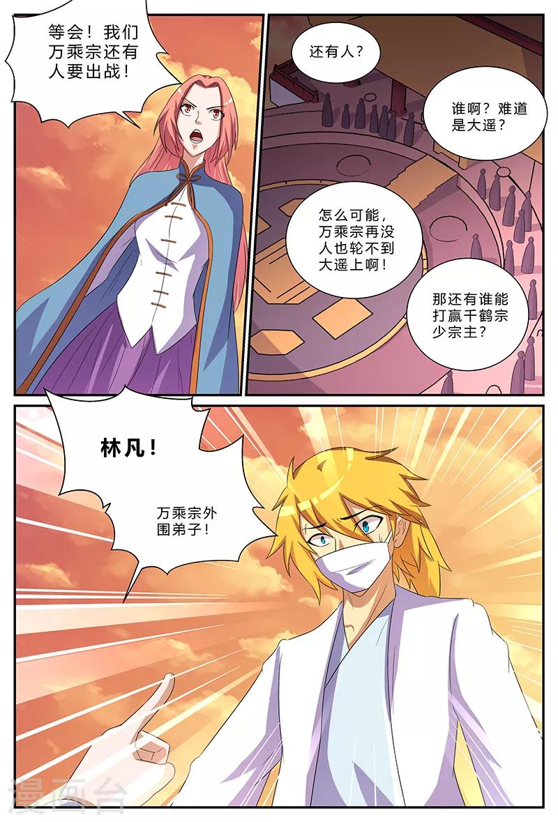 第172话 婚约6
