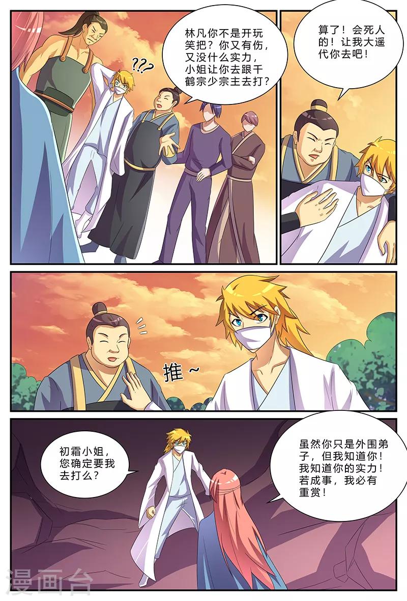 第172话 婚约7