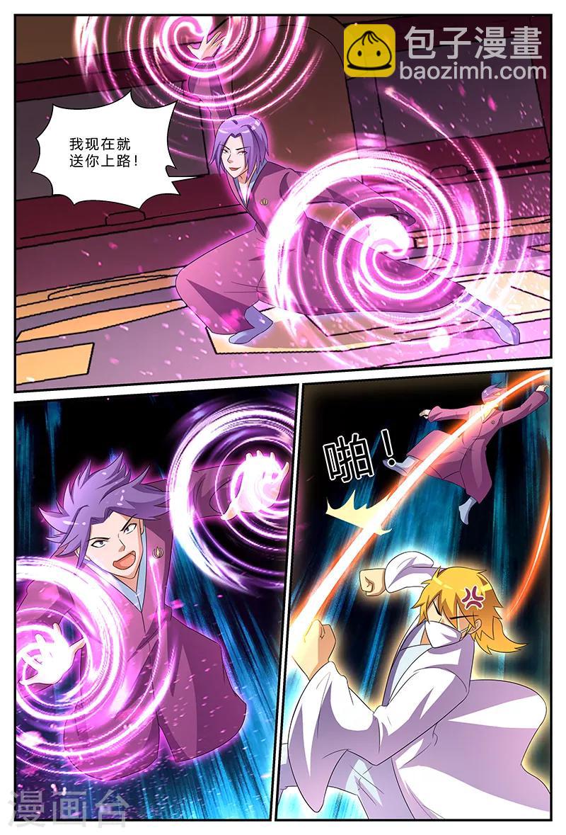 第172话 婚约9