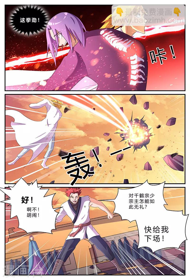 第173话 百鸟朝凤，破！4