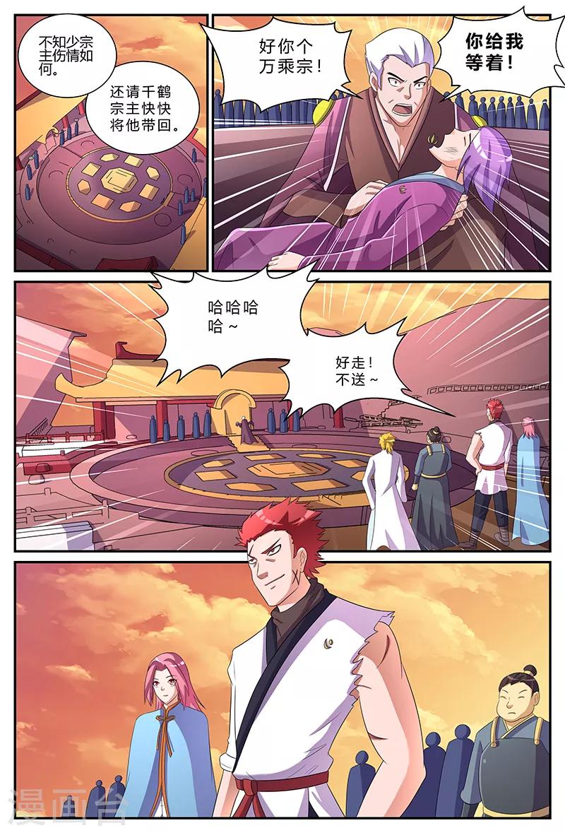 第173话 百鸟朝凤，破！5