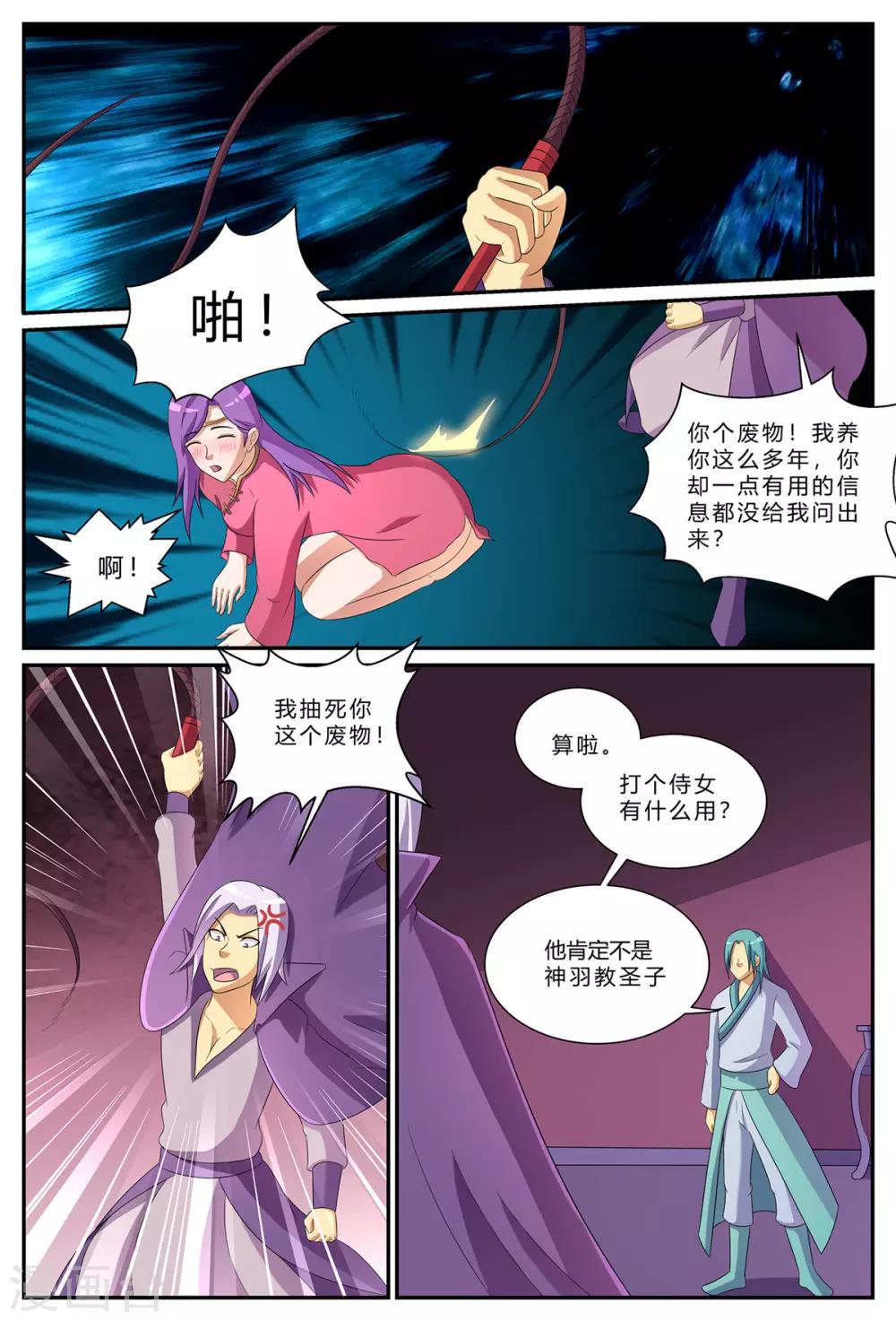 第183话 1vs30