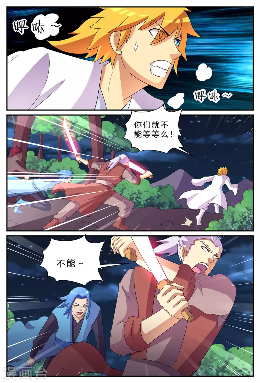 第184话 反杀！棒打狗头！0