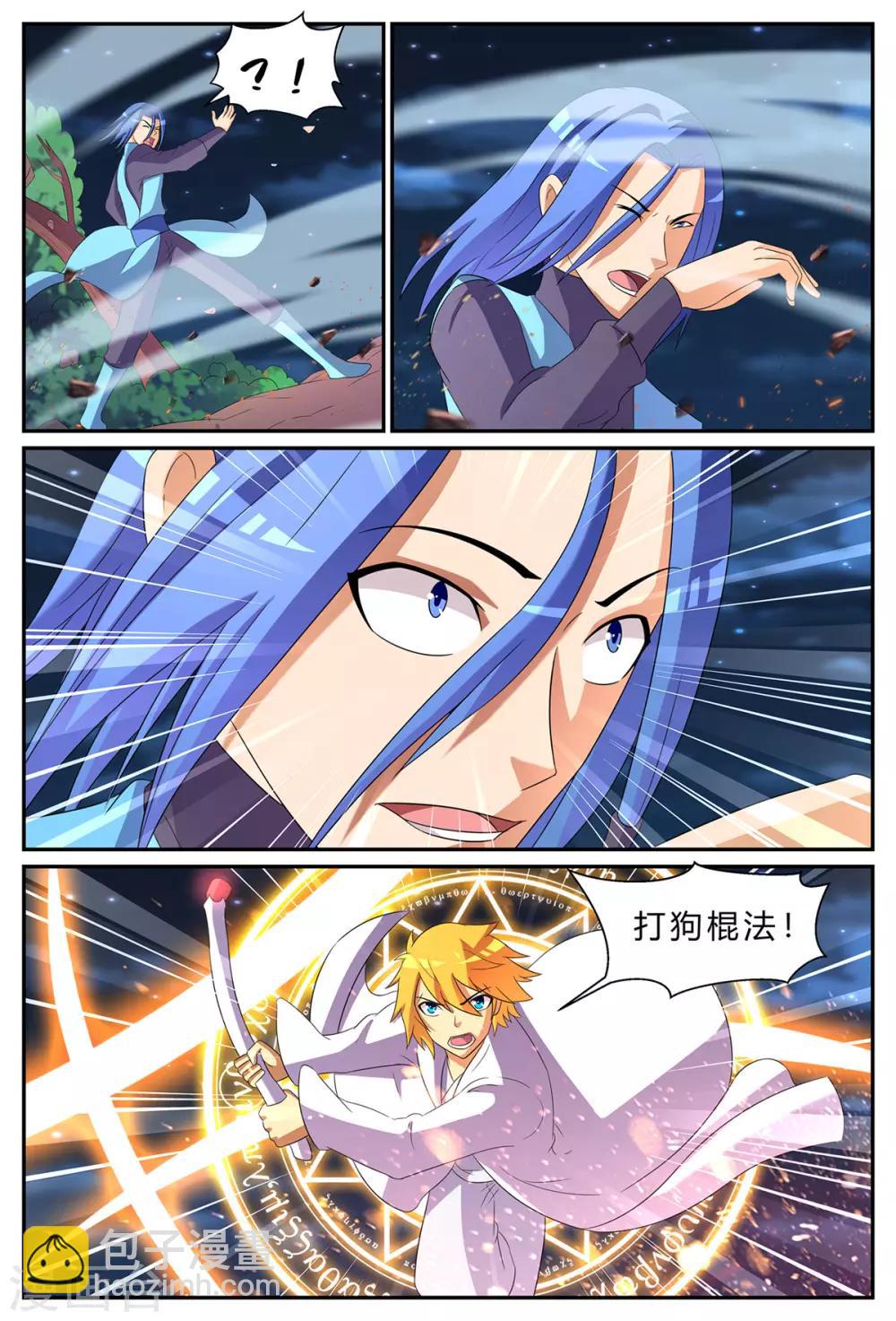 第184话 反杀！棒打狗头！2