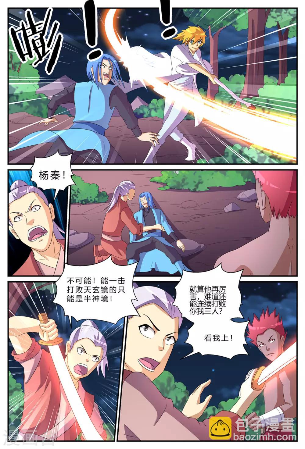 第184话 反杀！棒打狗头！3