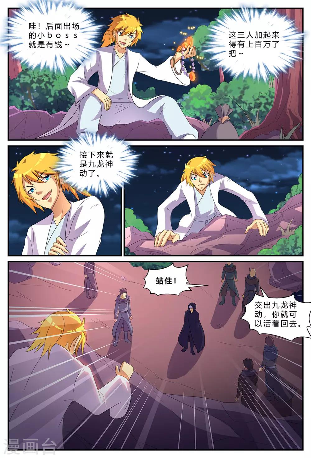第184话 反杀！棒打狗头！6