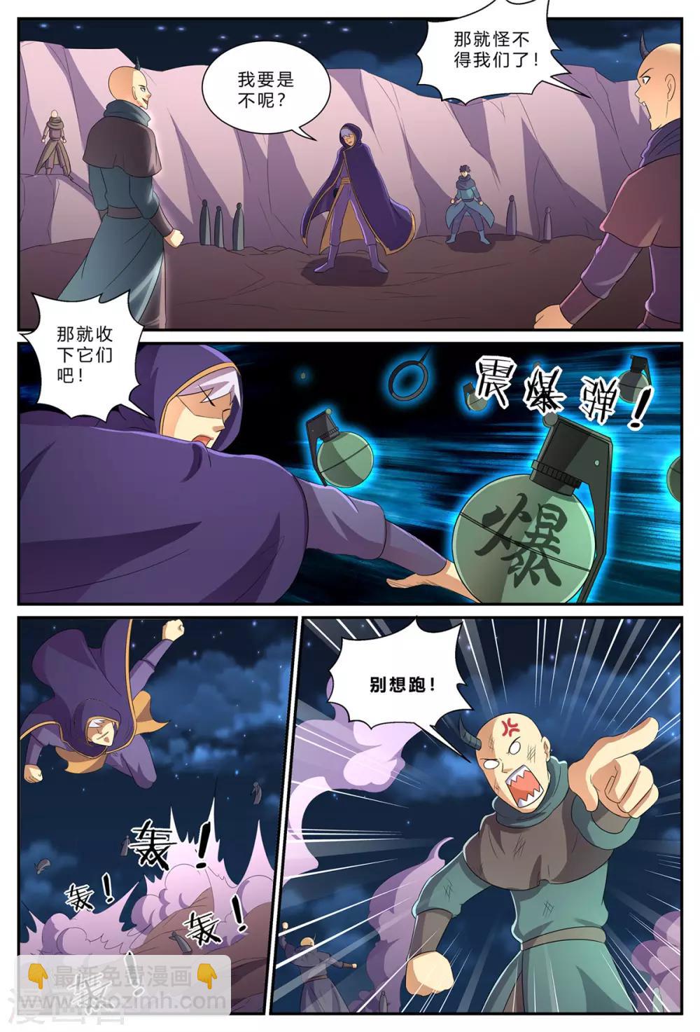 第184话 反杀！棒打狗头！7