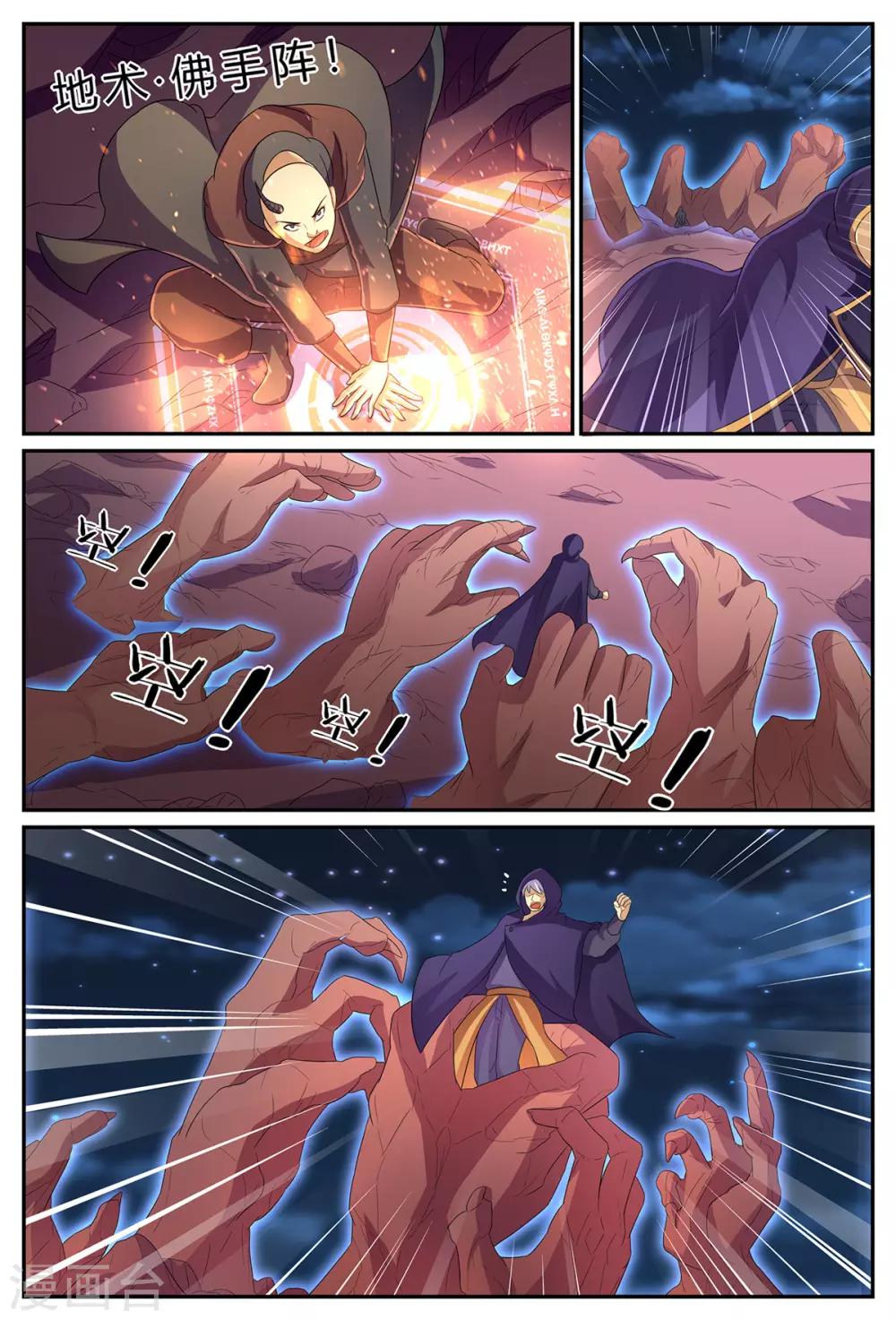 第184话 反杀！棒打狗头！8