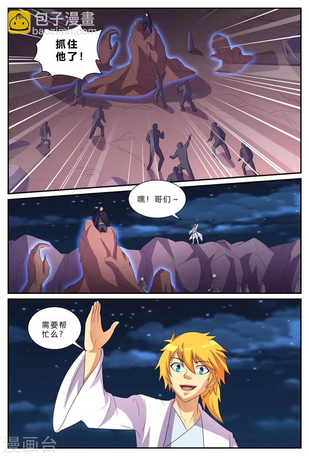 第184话 反杀！棒打狗头！9