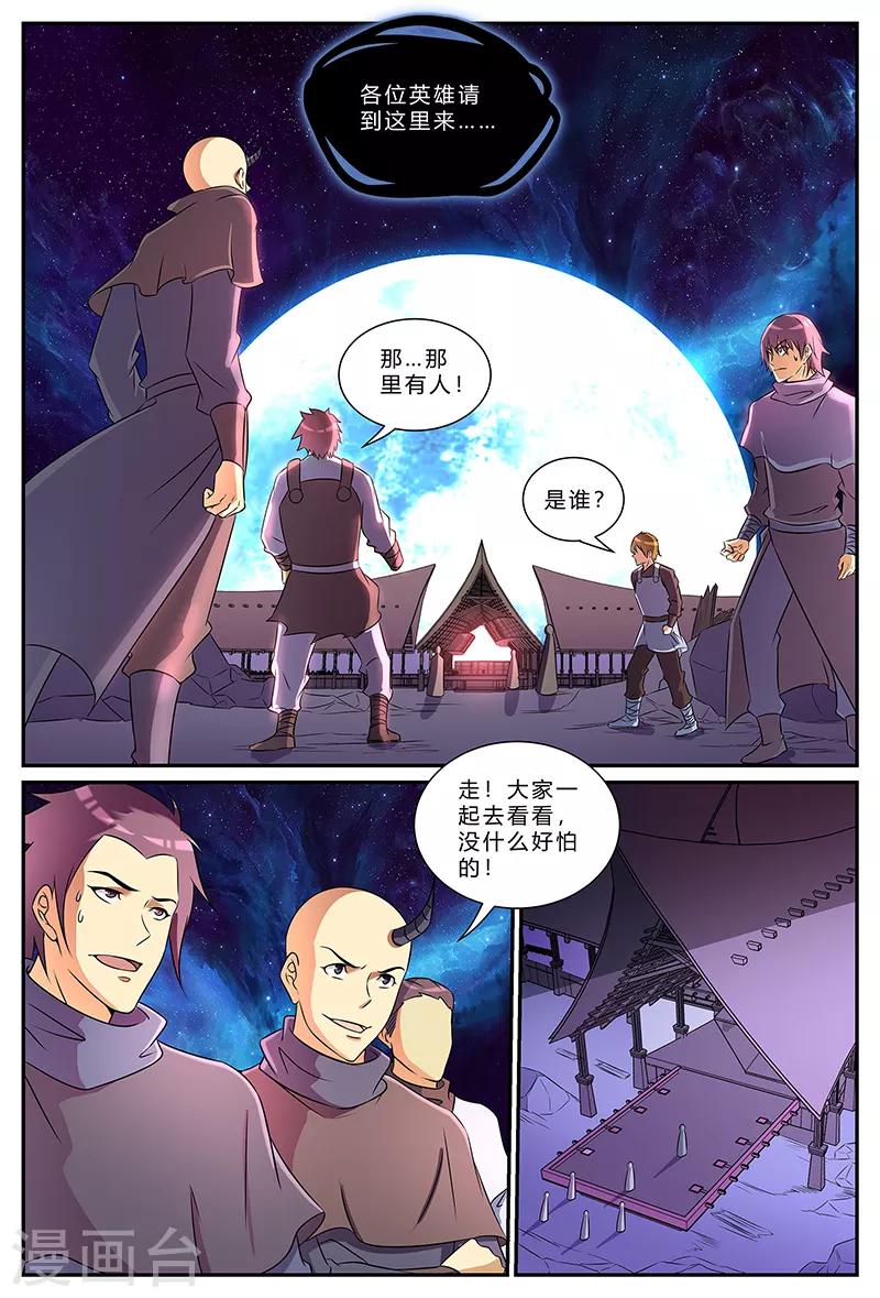 第187话 藏在最后的人0