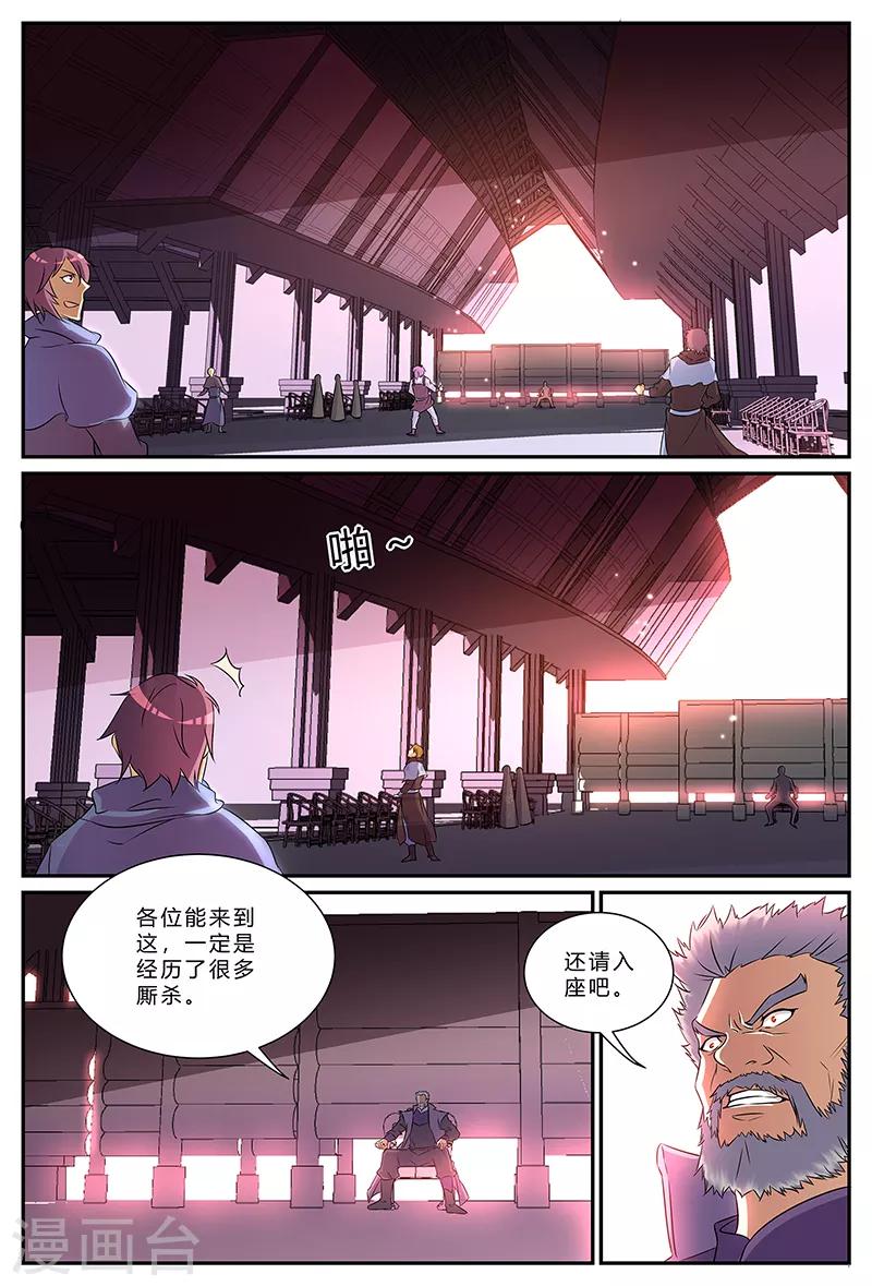 第187话 藏在最后的人1