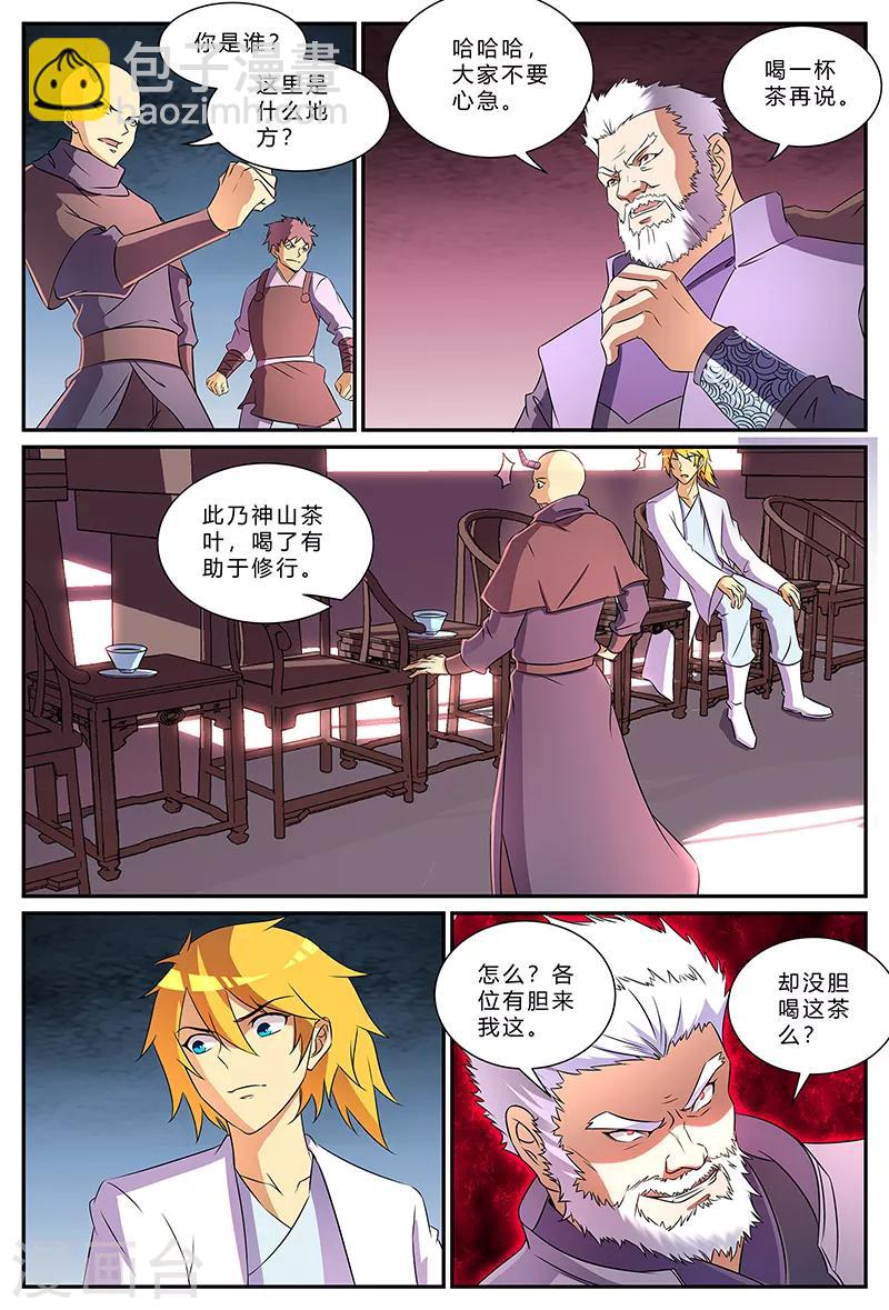 第187话 藏在最后的人2