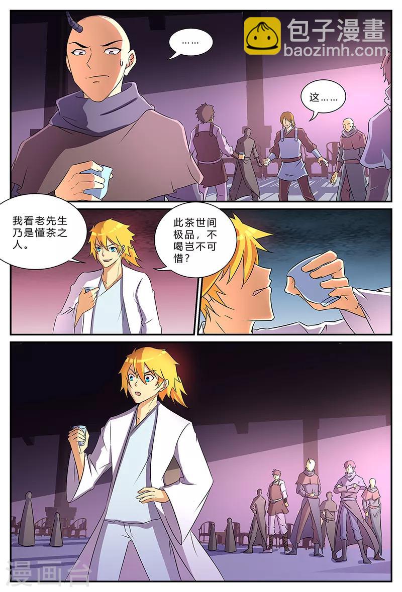 第187话 藏在最后的人3