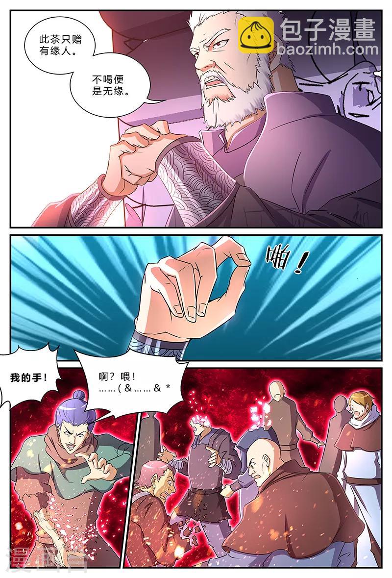 第187话 藏在最后的人5
