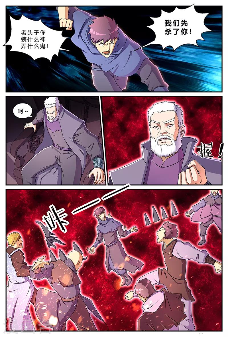 第187话 藏在最后的人6